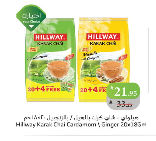 Cardamom Ginger available at الراية in مملكة العربية السعودية, السعودية, سعودية - خميس مشيط