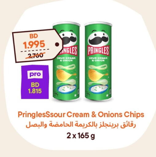 Onion available at Talabat Mart in Bahrain