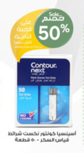 available at Al-Dawaa Pharmacy in KSA, Saudi Arabia, Saudi - Abha
