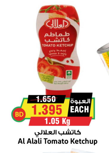 Tomato available at Prime Markets in Bahrain