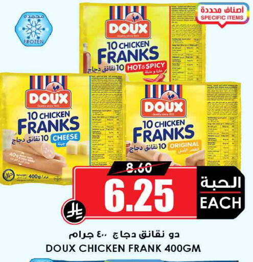 available at أسواق النخبة in مملكة العربية السعودية, السعودية, سعودية - سكاكا