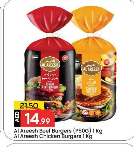 available at مارك & سيف in الإمارات العربية المتحدة , الامارات - دبي