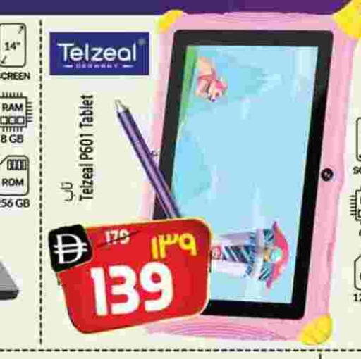 available at SAFARI HYPERMARKET  in UAE - Ras al Khaimah