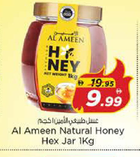 available at نستو هايبرماركت in الإمارات العربية المتحدة , الامارات - الشارقة / عجمان