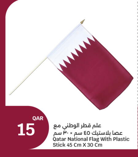 available at سيتي هايبرماركت in قطر - الشمال