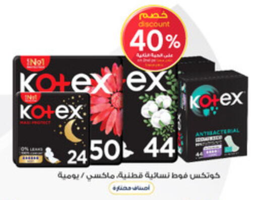 available at صيدليات الدواء in مملكة العربية السعودية, السعودية, سعودية - الباحة