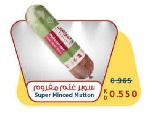 available at هايبرماكس in الكويت - محافظة الأحمدي