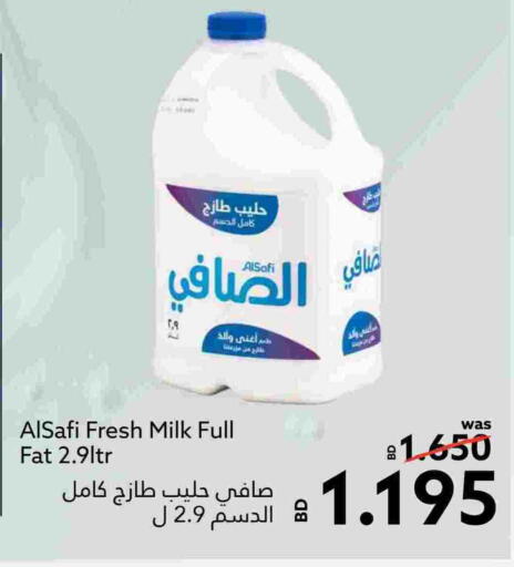 available at ميدوي سوبرماركت in البحرين