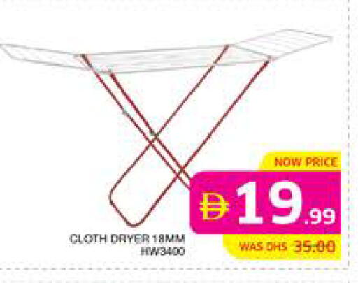 available at الامارات السبع سوبر ماركت in الإمارات العربية المتحدة , الامارات - أبو ظبي