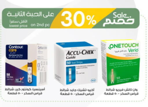 available at Al-Dawaa Pharmacy in KSA, Saudi Arabia, Saudi - Abha
