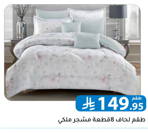 available at تخفيضات العائلة in مملكة العربية السعودية, السعودية, سعودية - الرياض