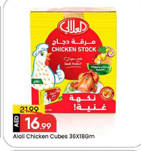 available at مارك & سيف in الإمارات العربية المتحدة , الامارات - دبي