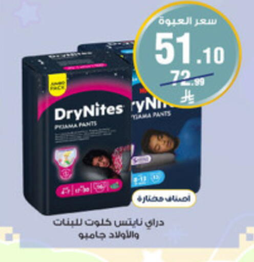 available at Al-Dawaa Pharmacy in KSA, Saudi Arabia, Saudi - Abha
