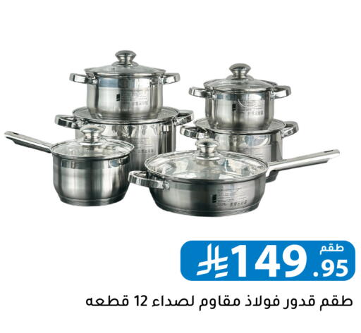 available at Family Discount in KSA, Saudi Arabia, Saudi - Riyadh