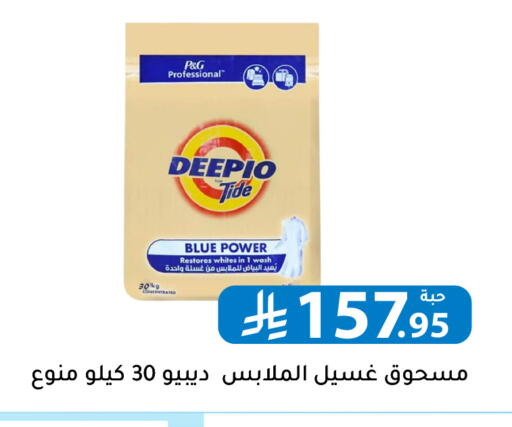 available at Family Discount in KSA, Saudi Arabia, Saudi - Riyadh