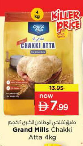 available at نستو هايبرماركت in الإمارات العربية المتحدة , الامارات - الشارقة / عجمان