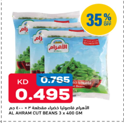 available at غلف مارت in الكويت - مدينة الكويت