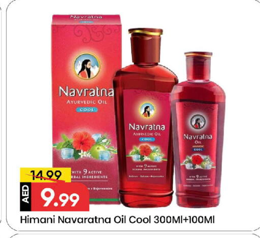 available at مارك & سيف in الإمارات العربية المتحدة , الامارات - الشارقة / عجمان