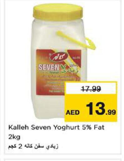 available at نستو هايبرماركت in الإمارات العربية المتحدة , الامارات - الشارقة / عجمان