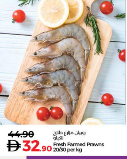 available at Lulu Hypermarket in UAE - Umm al Quwain