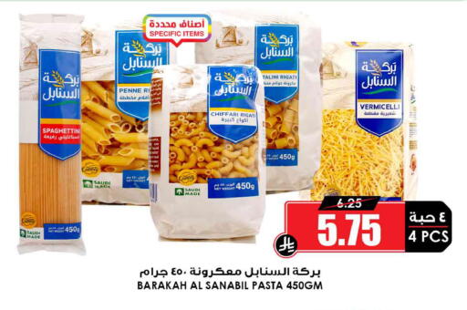 available at أسواق النخبة in مملكة العربية السعودية, السعودية, سعودية - رفحاء