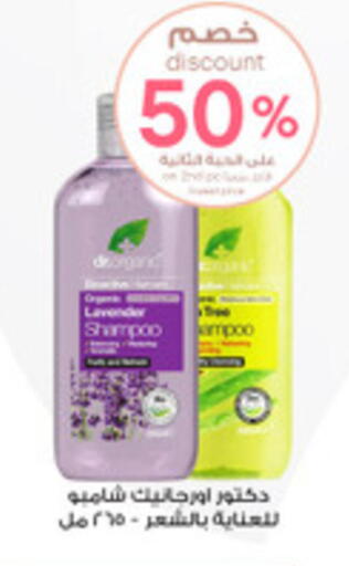 available at Al-Dawaa Pharmacy in KSA, Saudi Arabia, Saudi - Yanbu