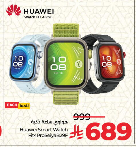 available at لولو هايبرماركت in مملكة العربية السعودية, السعودية, سعودية - جدة