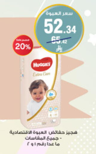 available at صيدليات الدواء in مملكة العربية السعودية, السعودية, سعودية - الخفجي