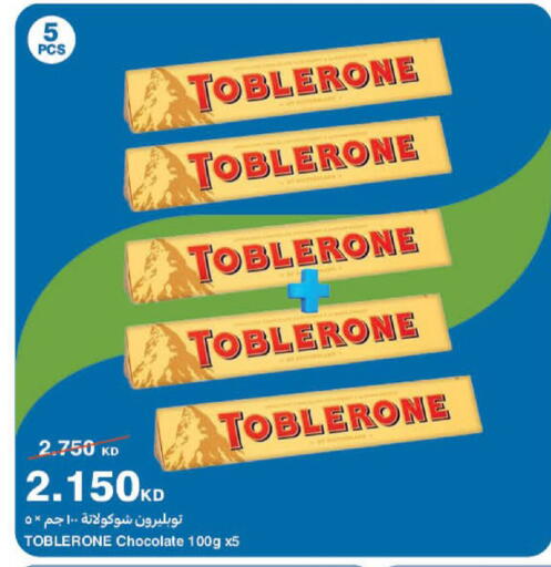 available at هايبرماكس in الكويت - محافظة الأحمدي