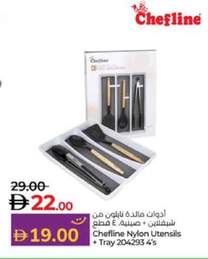 available at لولو هايبرماركت in الإمارات العربية المتحدة , الامارات - ٱلْعَيْن‎