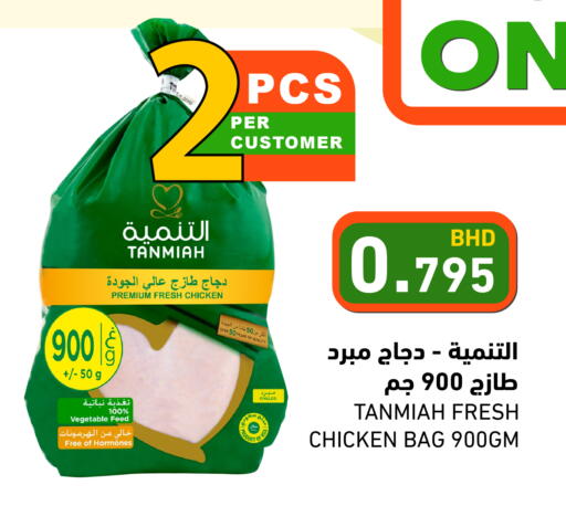 available at رامــز in البحرين