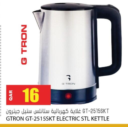 available at جراند هايبرماركت in قطر - الدوحة