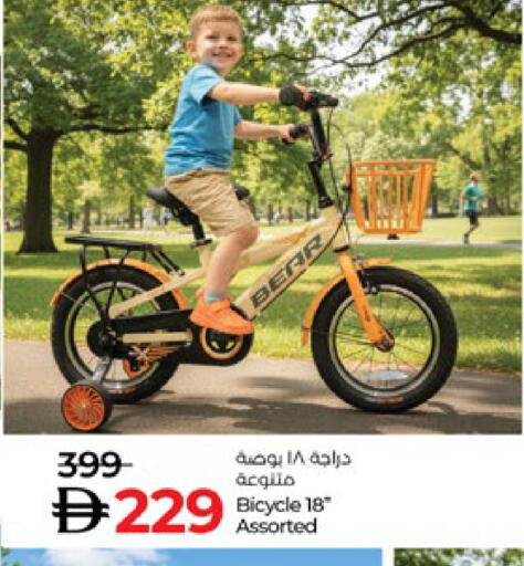 available at لولو هايبرماركت in الإمارات العربية المتحدة , الامارات - ٱلْعَيْن‎