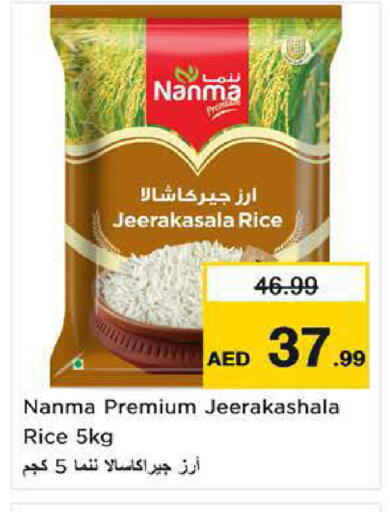 available at نستو هايبرماركت in الإمارات العربية المتحدة , الامارات - ٱلْفُجَيْرَة‎