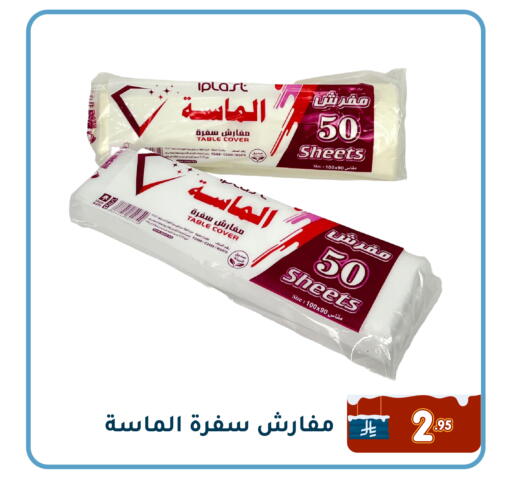 available at Family Discount in KSA, Saudi Arabia, Saudi - Dammam
