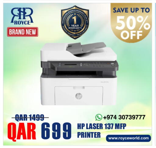 available at رويس العالمية للتجارة والخدمات in قطر - الدوحة