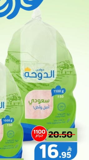 Apple available at أسواق جرين أبل in مملكة العربية السعودية, السعودية, سعودية - الأحساء‎