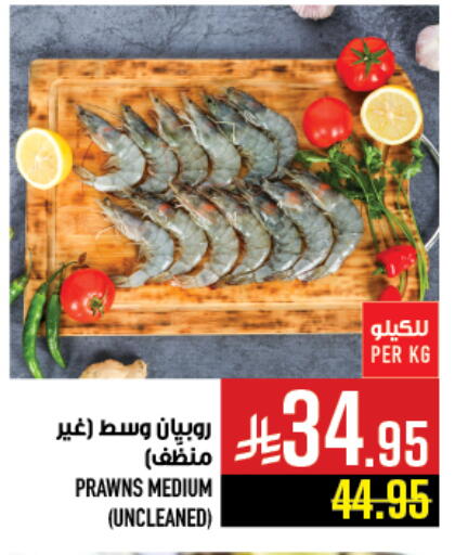 available at Abraj Hypermarket in KSA, Saudi Arabia, Saudi - Mecca