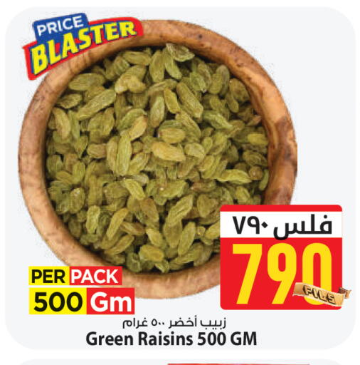 available at مارك & سايف in الكويت - محافظة الأحمدي