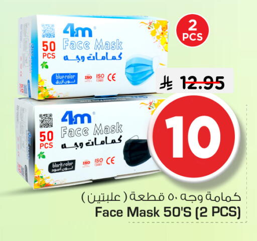 available at Nesto in KSA, Saudi Arabia, Saudi - Riyadh