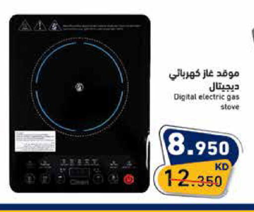 available at Ramez in Kuwait - Jahra Governorate