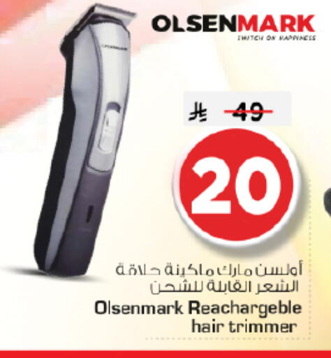 available at Nesto in KSA, Saudi Arabia, Saudi - Riyadh