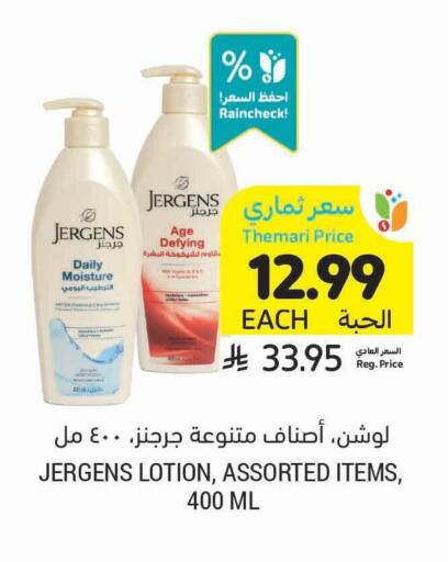 available at Tamimi Market in KSA, Saudi Arabia, Saudi - Jeddah