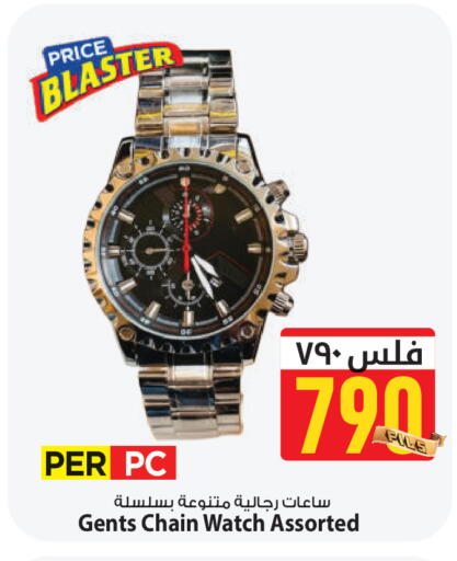 available at Mark & Save in Kuwait - Kuwait City