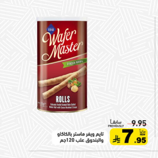 available at Aswaq Ramez in KSA, Saudi Arabia, Saudi - Qatif