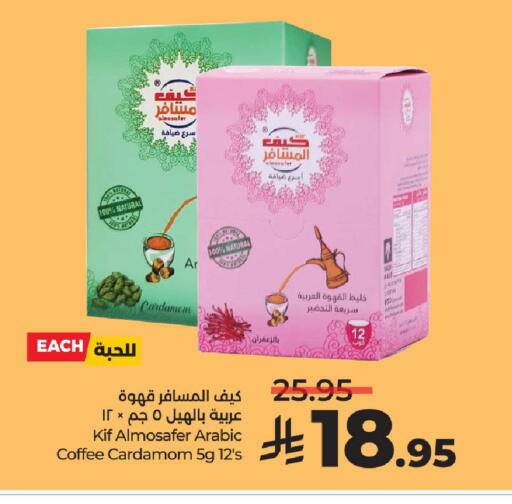Cardamom available at LULU Hypermarket in KSA, Saudi Arabia, Saudi - Unayzah