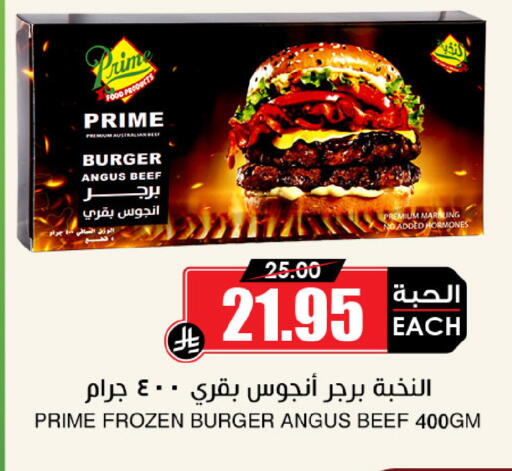 available at Prime Supermarket in KSA, Saudi Arabia, Saudi - Rafha