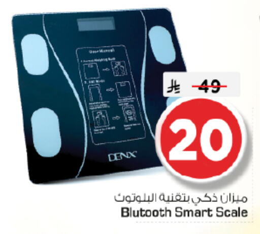 available at Nesto in KSA, Saudi Arabia, Saudi - Riyadh