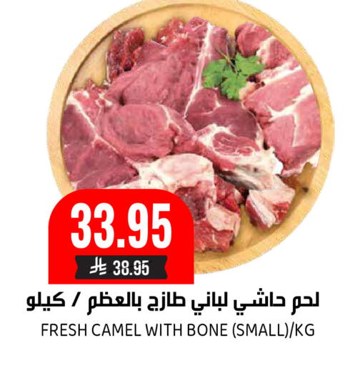 available at Grand Hyper in KSA, Saudi Arabia, Saudi - Riyadh