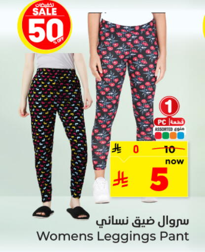 available at Hyper Al Wafa in KSA, Saudi Arabia, Saudi - Al-Kharj